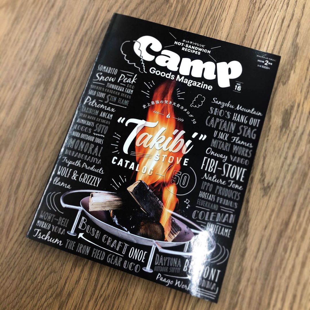 【雑誌掲載情報】徳間書店のムック本『Camp Goods Magazine vol.16』にて掲載されました