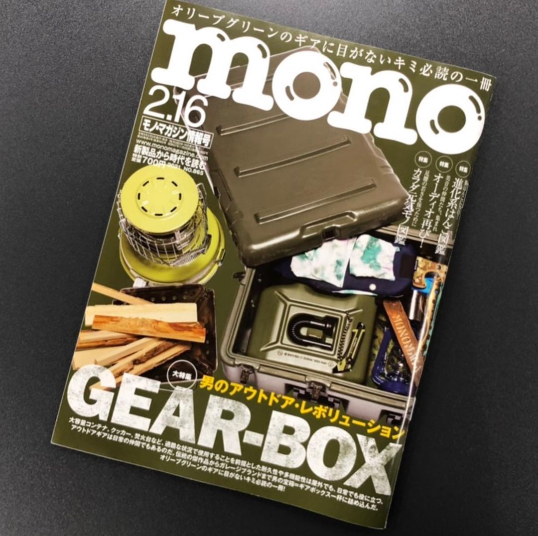 【雑誌掲載情報】ワールドフォトプレスから発売中の雑誌本『mono magazine』にて掲載されました