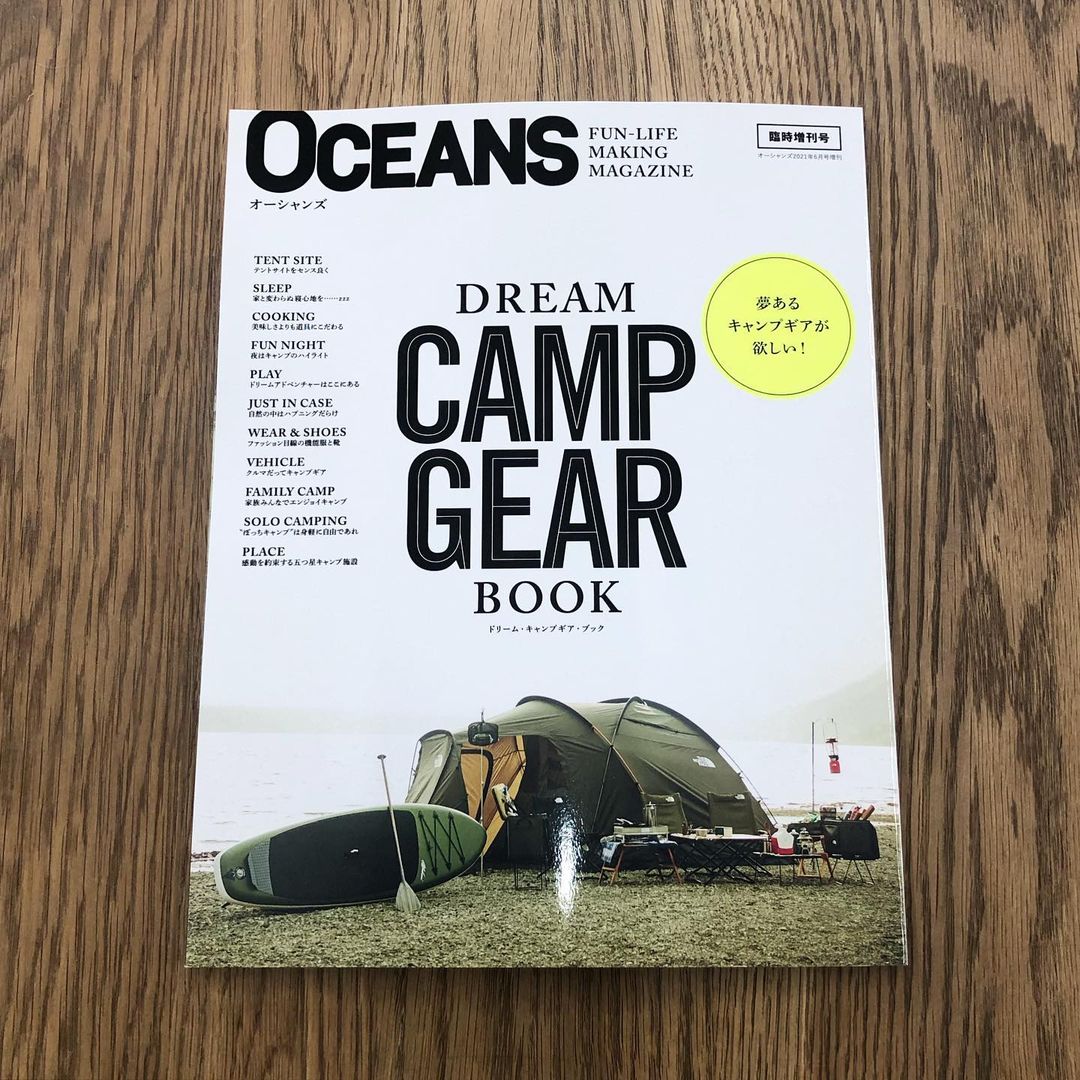 【雑誌掲載情報】『OCEANS DREAM CAMP GEAR BOOK』にて掲載されました