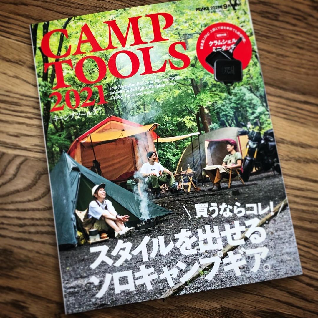 雑誌掲載情報】PEAKS別冊 “CAMP TOOLS 2021”でHang Outが紹介されまし