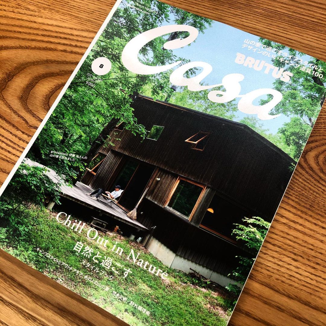 【雑誌掲載情報】“Casa BRUTUS vol.256”にて掲載されました