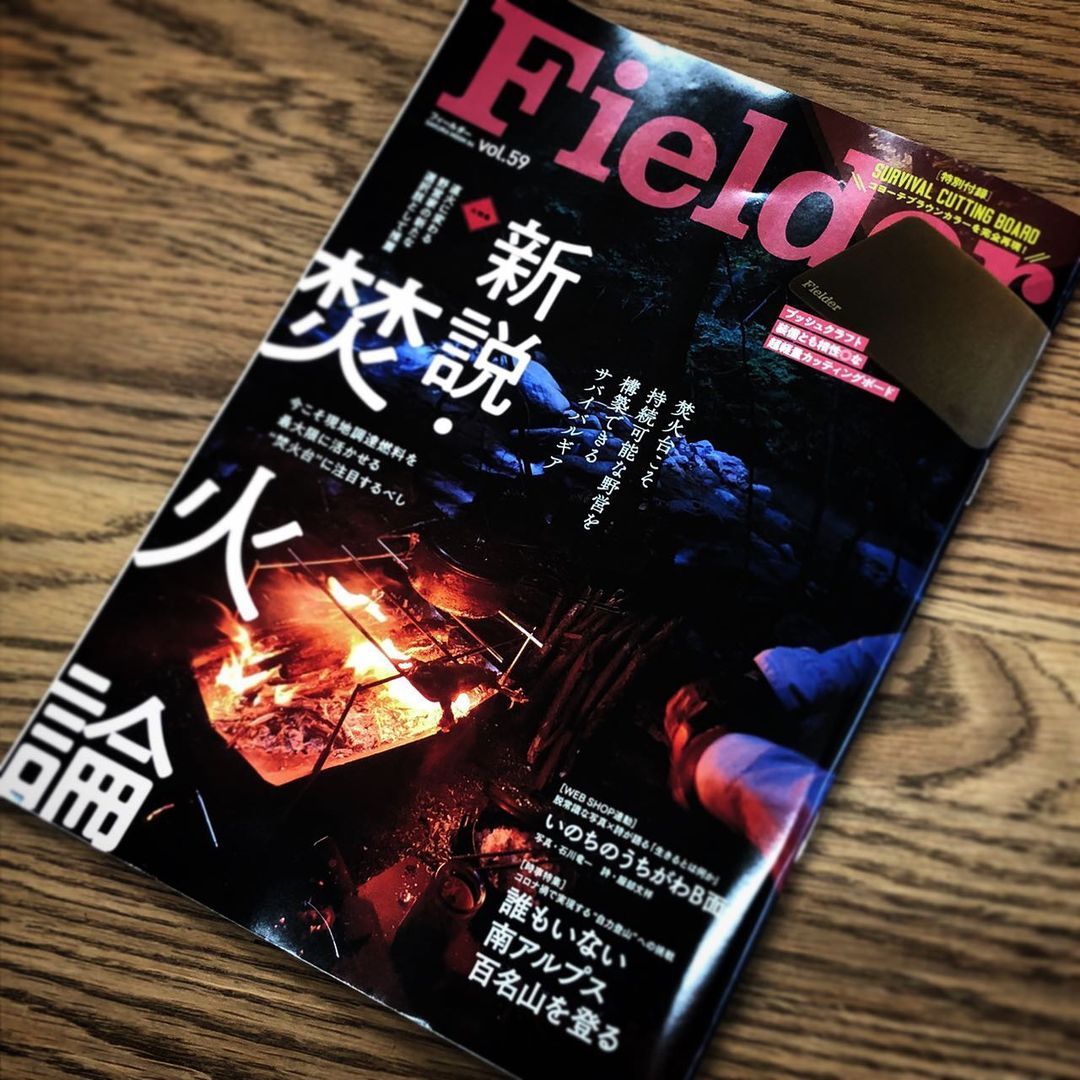 【雑誌掲載情報】“Fielder vol.59”でHang Outが紹介されました