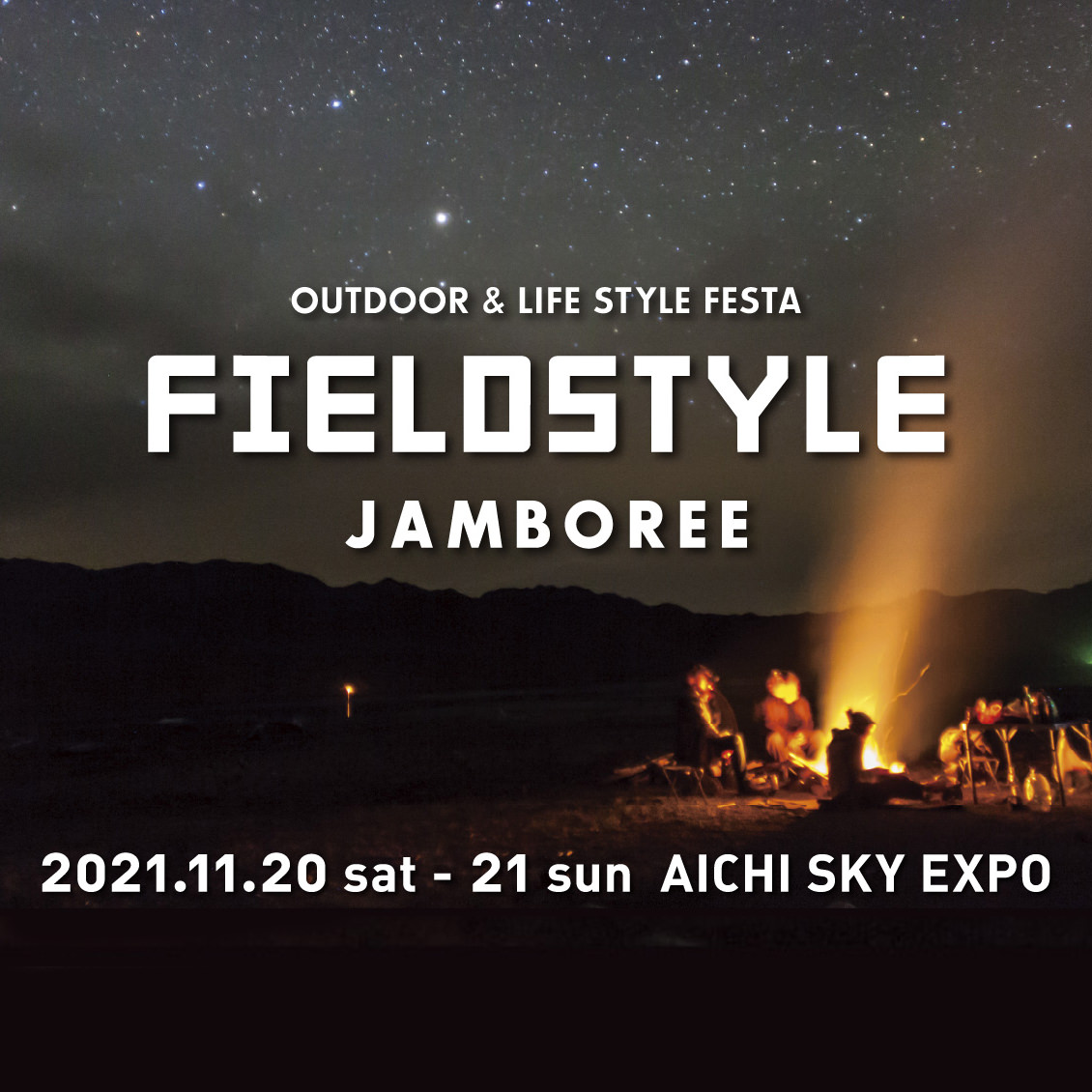 「FIELDSTYLE JAMBOREE 2021」出展のお知らせ