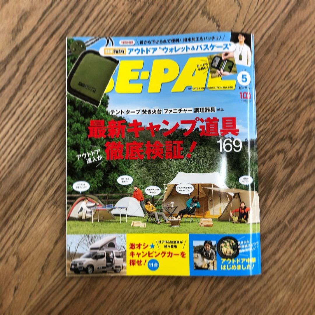 BE-PAL5月号