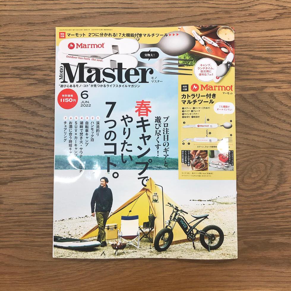 【雑誌掲載情報】『Mono Master 6月号』でHang Outのアイテムが紹介されました