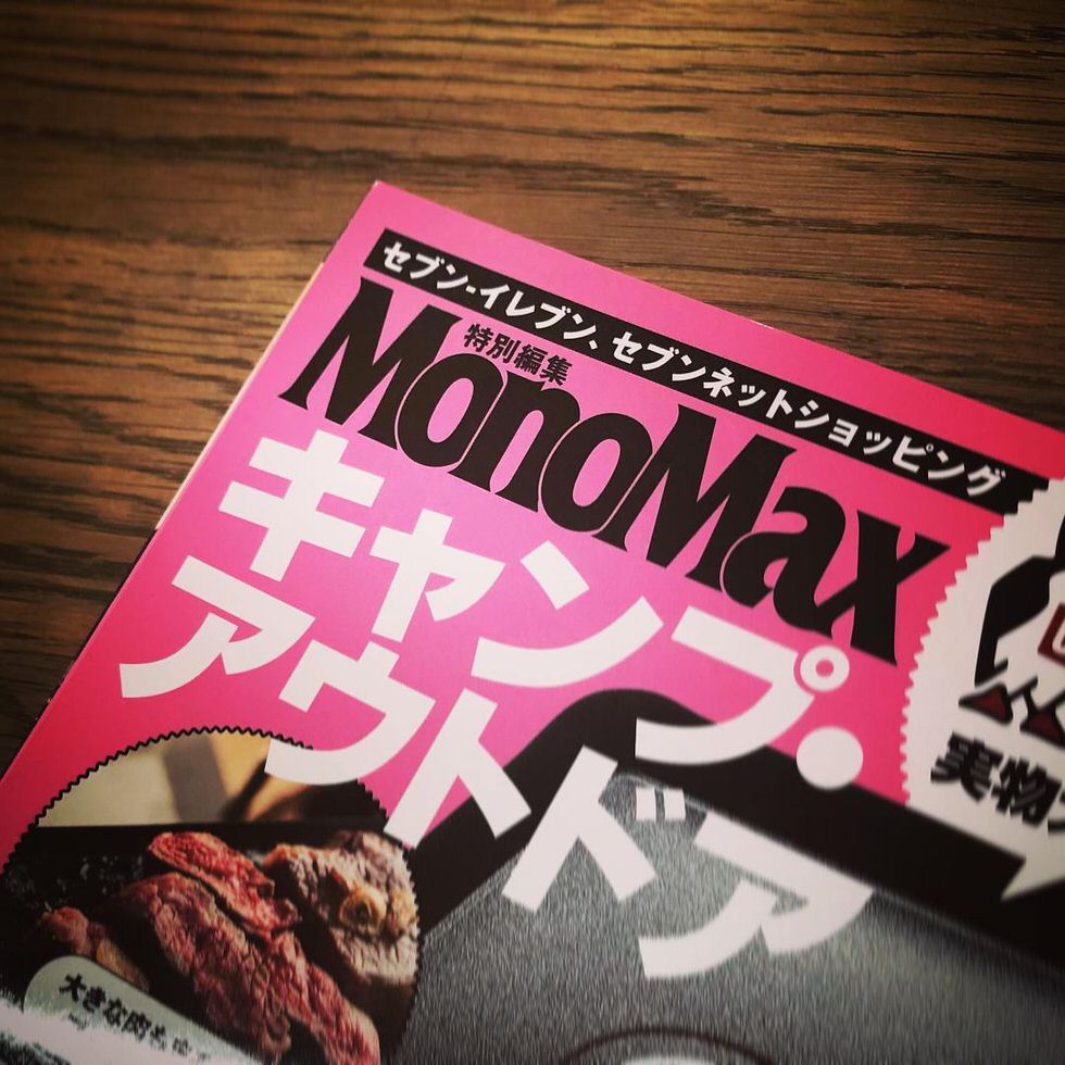 【雑誌掲載情報】『MonoMax特別編集 アウトドアムック』にHang Outのアイテムが掲載されました